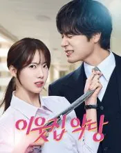 Cha Seo-won, poster or press image 2
