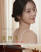 Jang Gyu-ri, poster or press image 1