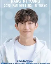 Kang Ki-young, poster or press image 2
