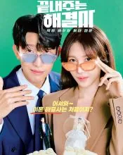 Kang Ki-young, poster or press image 9