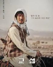 Kang Ki-young, poster or press image 13