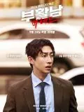 Kang Ki-young, poster or press image 15