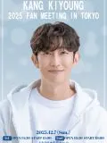 Kang Ki-youngのポスターまたは誌面 16