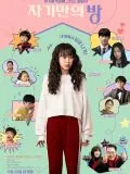Kim Hwan-hee, poster or press image 13