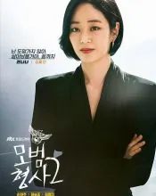 Kim Hyo-jin, poster or press image 6