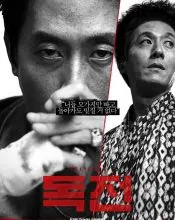 Kim Joo-hyuk, poster or press image 1
