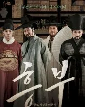 Kim Joo-hyuk, poster or press image 2