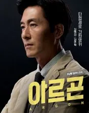 Kim Joo-hyuk 포스터 또는 화보 3