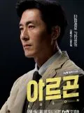 Kim Joo-hyuk, poster or press image 15