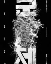 Koo Kyo-hwan 포스터 또는 화보 7