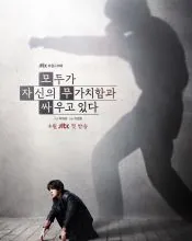Koo Kyo-hwan, poster or press image 8