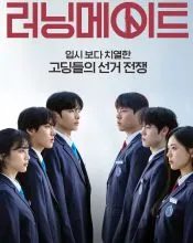 Lee Do-yun, poster or press image 2