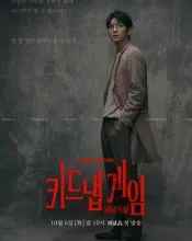 Lee Joon-gi, poster or press image 1