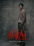 Lee Joon-gi, poster or press image 13