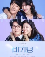 Lee Yoon-ji 포스터 또는 화보 1