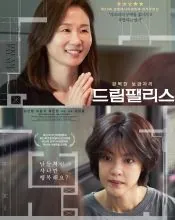 Lee Yoon-ji 포스터 또는 화보 8