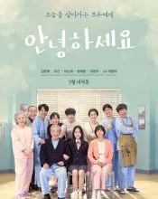 Lee Yoon-ji, poster or press image 11