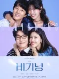 Lee Yoon-ji, poster or press image 13
