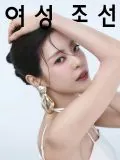 Lee Yoon-ji 포스터 또는 화보 15
