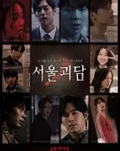 Lee Yul-eum, poster or press image 4