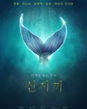 Lee Yul-eum, poster or press image 5
