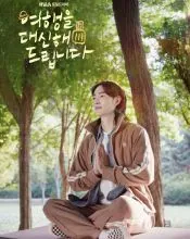 Oh Hyun-joong, poster or press image 1