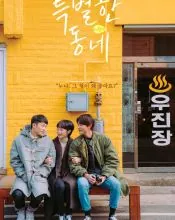 Oh Hyun-joongのポスターまたは誌面 5