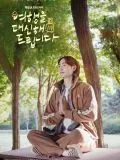 Oh Hyun-joongのポスターまたは誌面 9