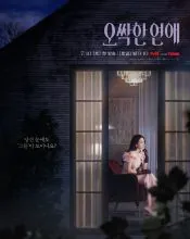 Park Eun-bin, poster or press image 5