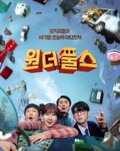 Park Eun-bin, poster or press image 7