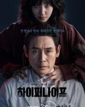 Park Eun-bin, poster or press image 12