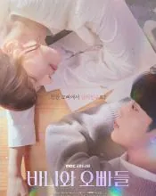Roh Jeong-eui, poster or press image 7