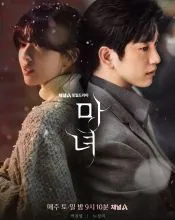 Roh Jeong-eui, poster or press image 9