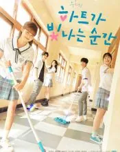 Shin So-hyun, poster or press image 3