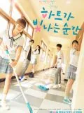 Shin So-hyun, poster or press image 6