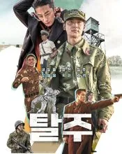 Song Kang 포스터 또는 화보 7