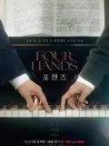 Song Kang, poster or press image 14
