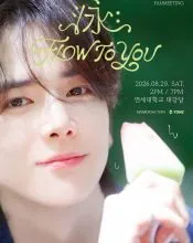 Younghoon, poster or press image 2