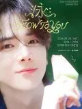 Younghoon, poster or press image 4