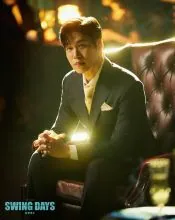 Yu Jun-sang, poster or press image 3