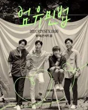 Yu Jun-sang 포스터 또는 화보 7