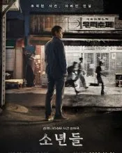 Yu Jun-sang 포스터 또는 화보 11